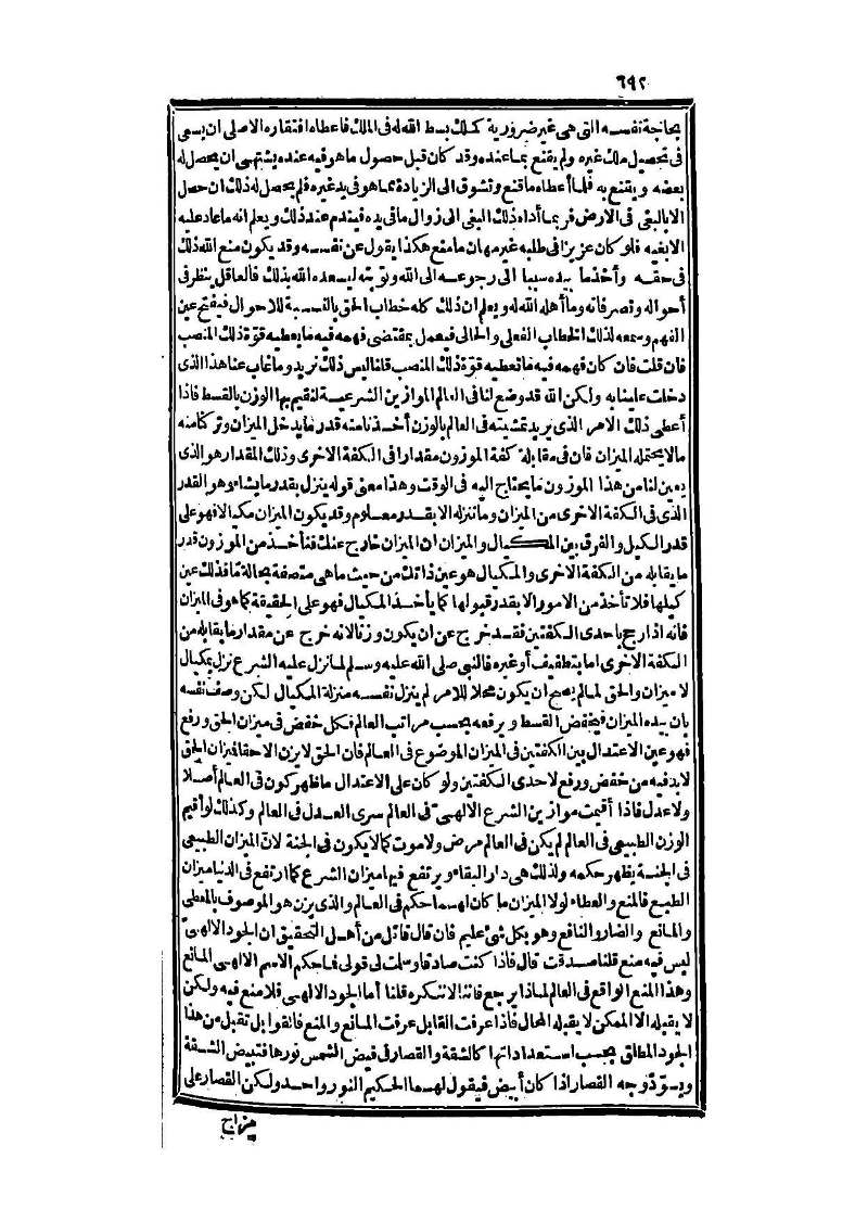 futmak.com - Page 692 - from part Three of the second Boulaq edition